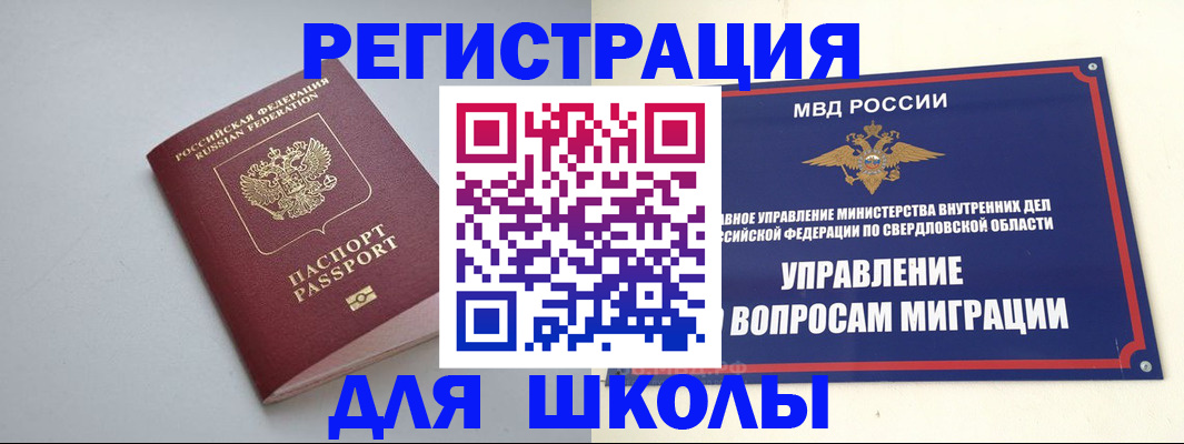 регистрация в Майкопе