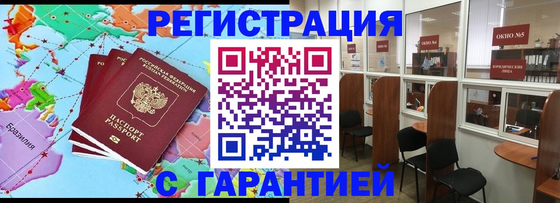 прописка штамп в Майкопе