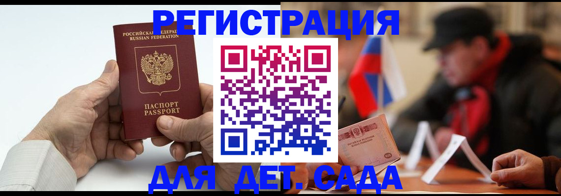 регистрация в Майкопе