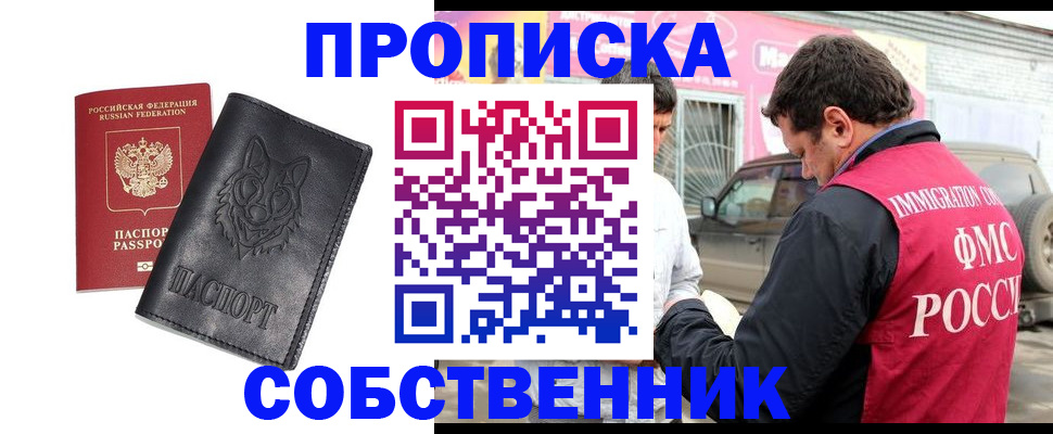 временная регистрация законно в Майкопе