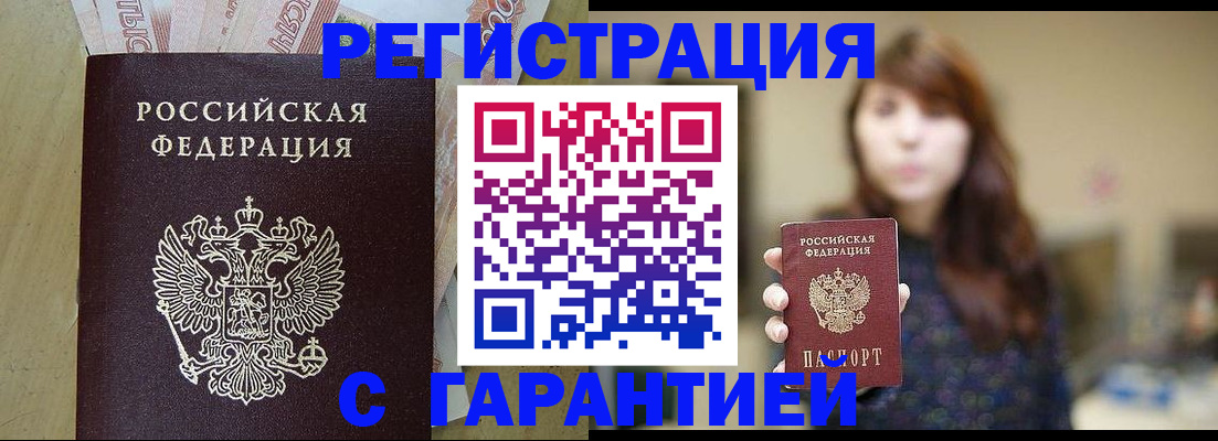 прописка для школы в Майкопе