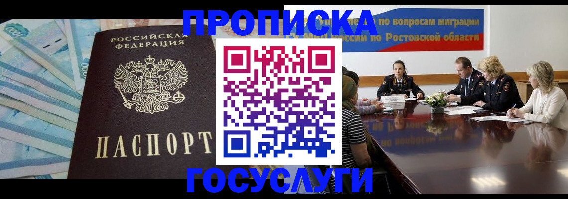 временная регистрация собственник в Майкопе