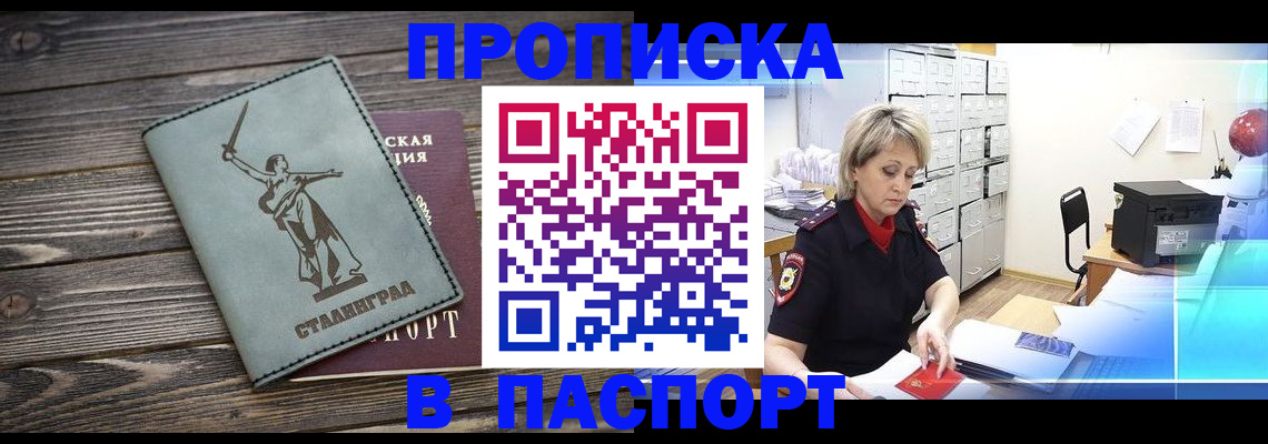 временная регистрация собственник в Майкопе